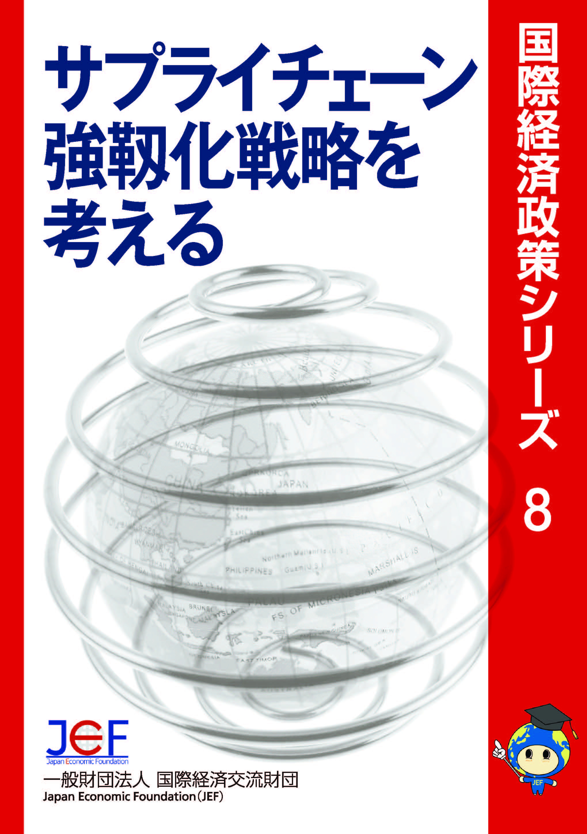 出版物一覧