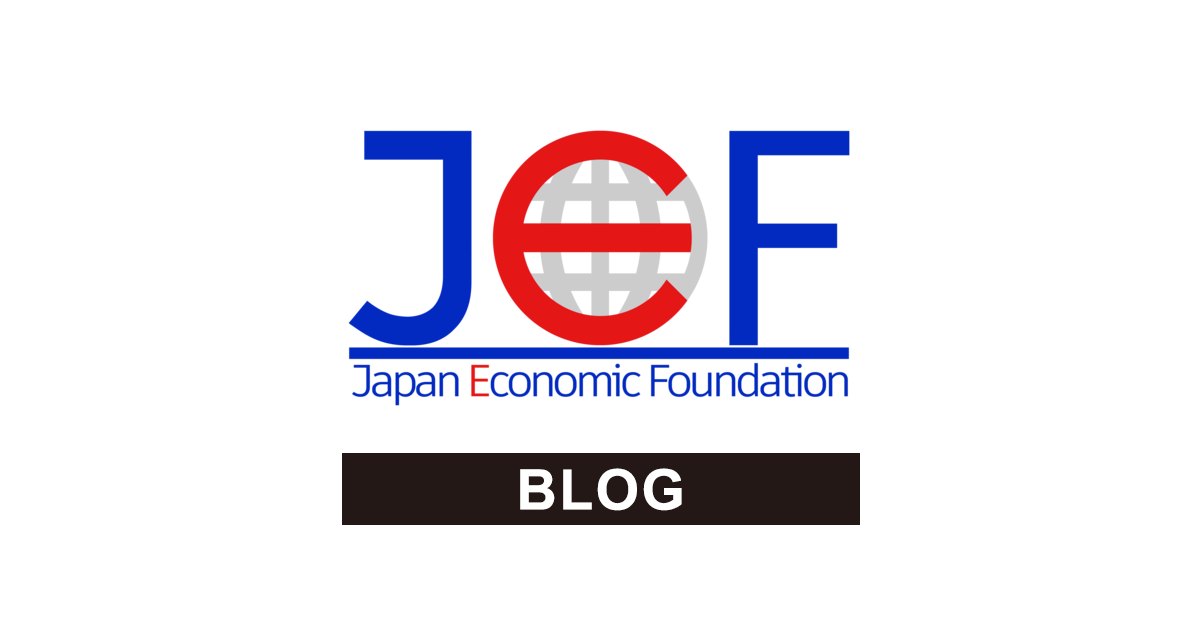 国際経済交流財団（JEF：Japan Economic Foundation）