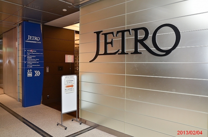 JEF-JETRO Symposium 2012