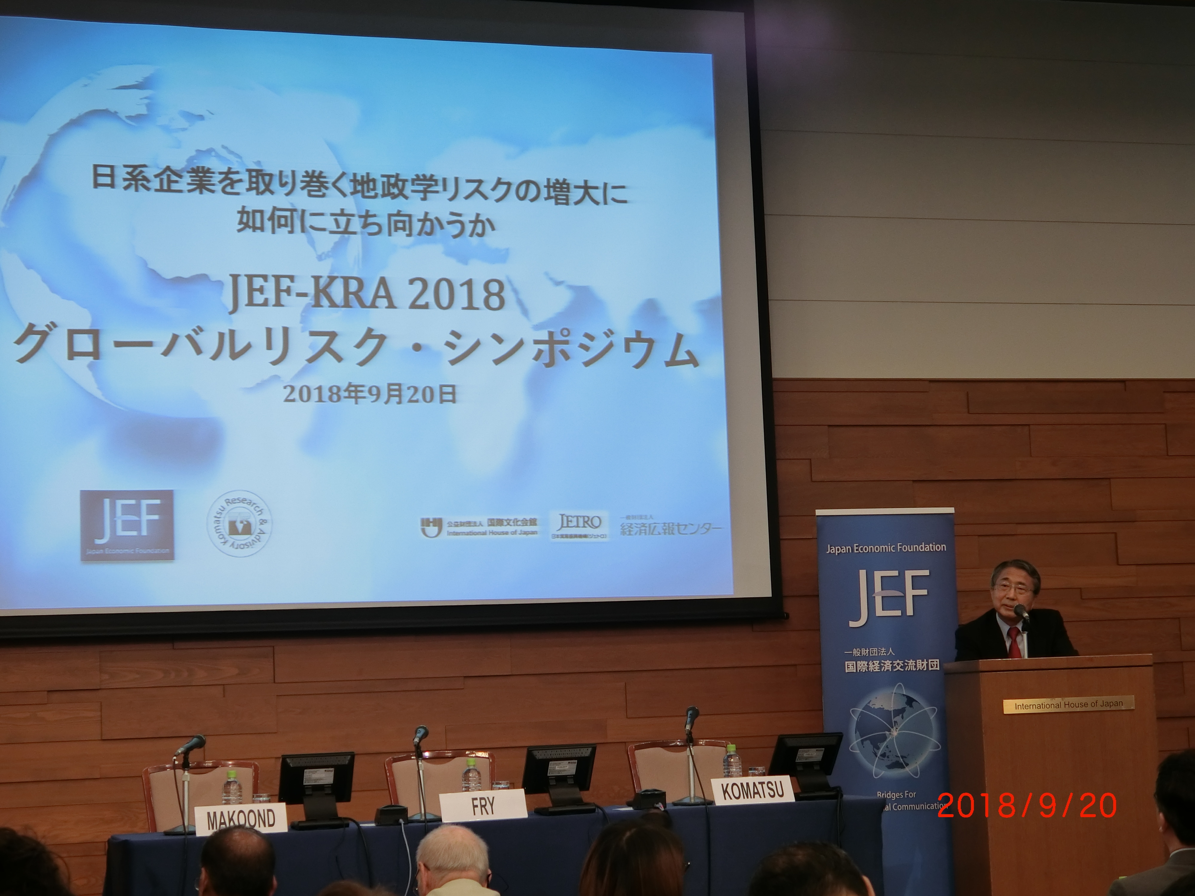 Japan-US Forum 2018