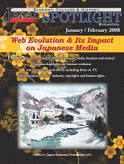 January/February 2008 Issue