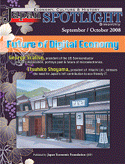 September/October 2008 Issue