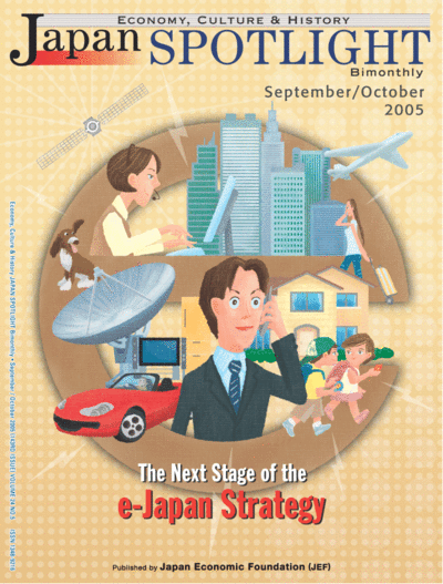 September/October 2005 Issue
