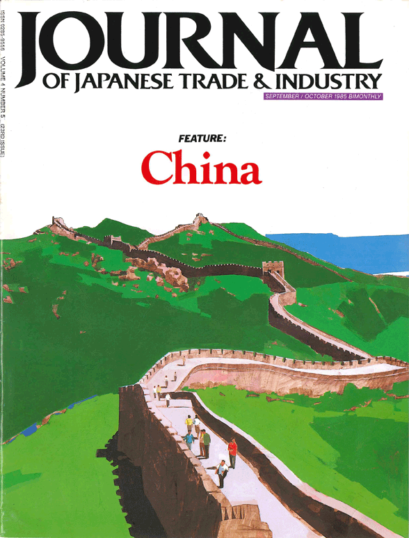 September/October 1985 Issue