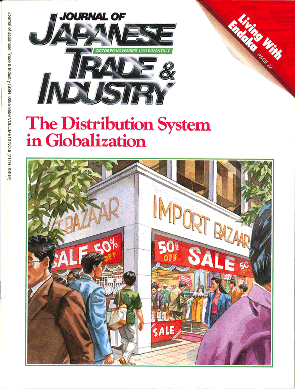 September/October 1993 Issue