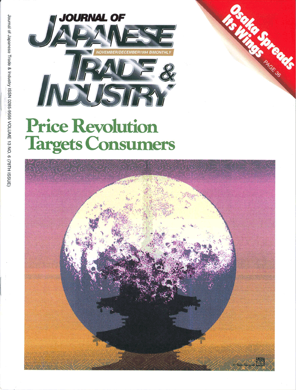 November/December 1994 Issue