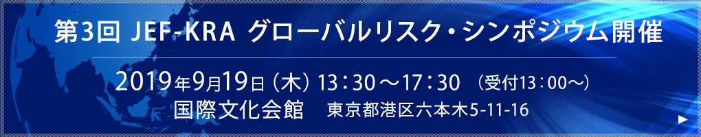 シンポジウム2018