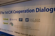 CJK2014