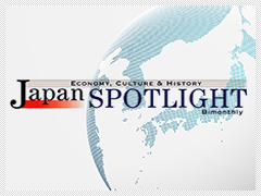 Japan SPOTLIGHT 注目記事日本語版