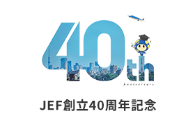 JEF創立40周年記念
